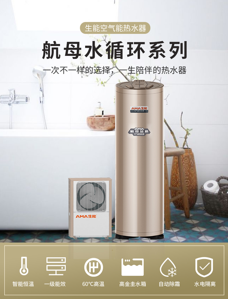 空氣能熱水器一天能用多少電