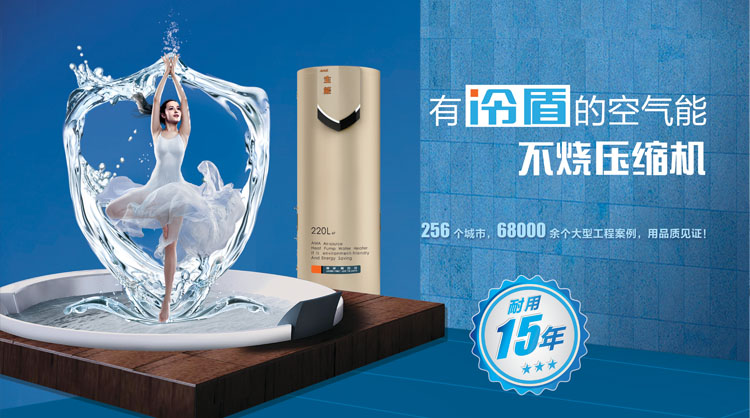150升空氣能熱水器能帶地暖嗎