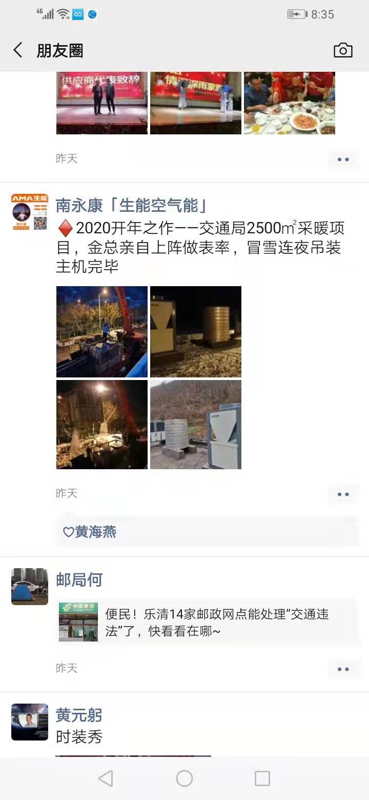 便捷取暖：空氣能取暖優(yōu)勢