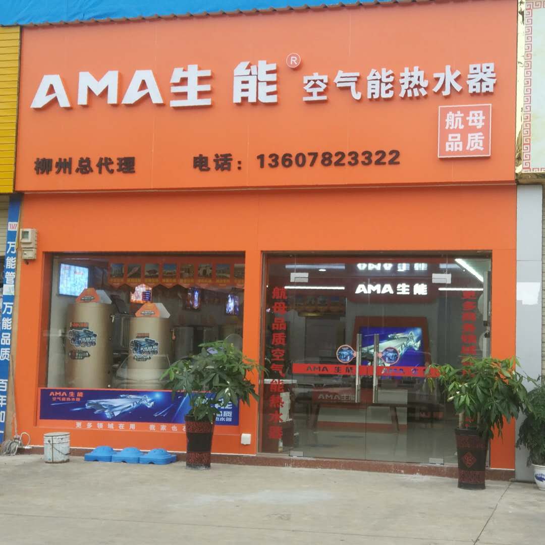 戶式水機在智能建筑中的應(yīng)用前景