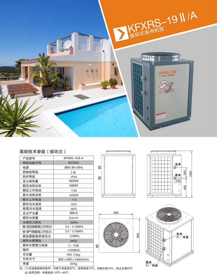 空氣能地暖官網(wǎng)價(jià)格表