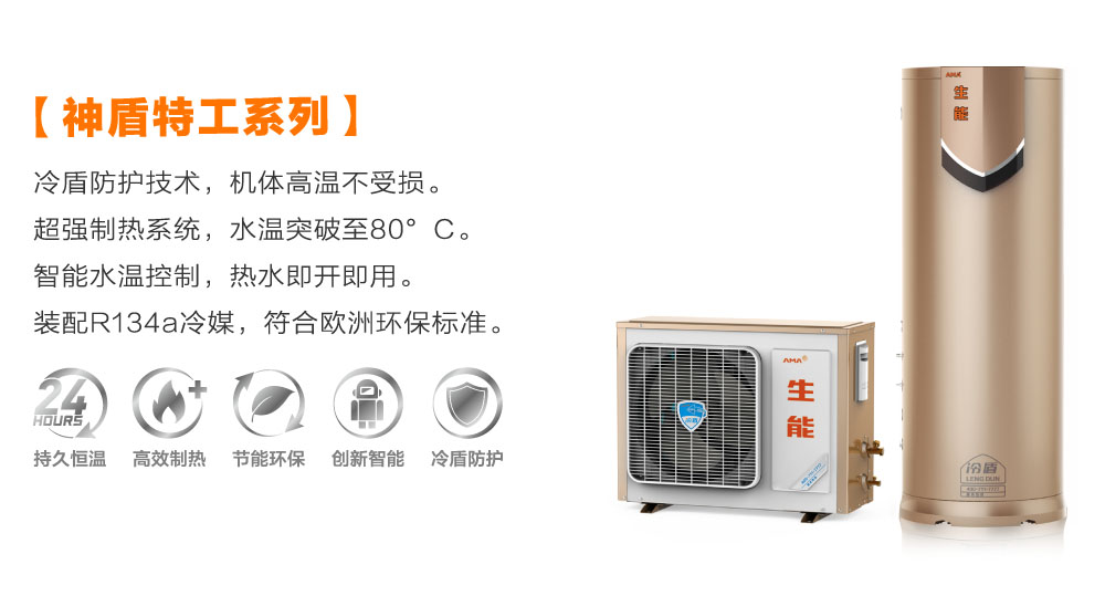 鍋爐輔助空氣能地暖系統(tǒng)