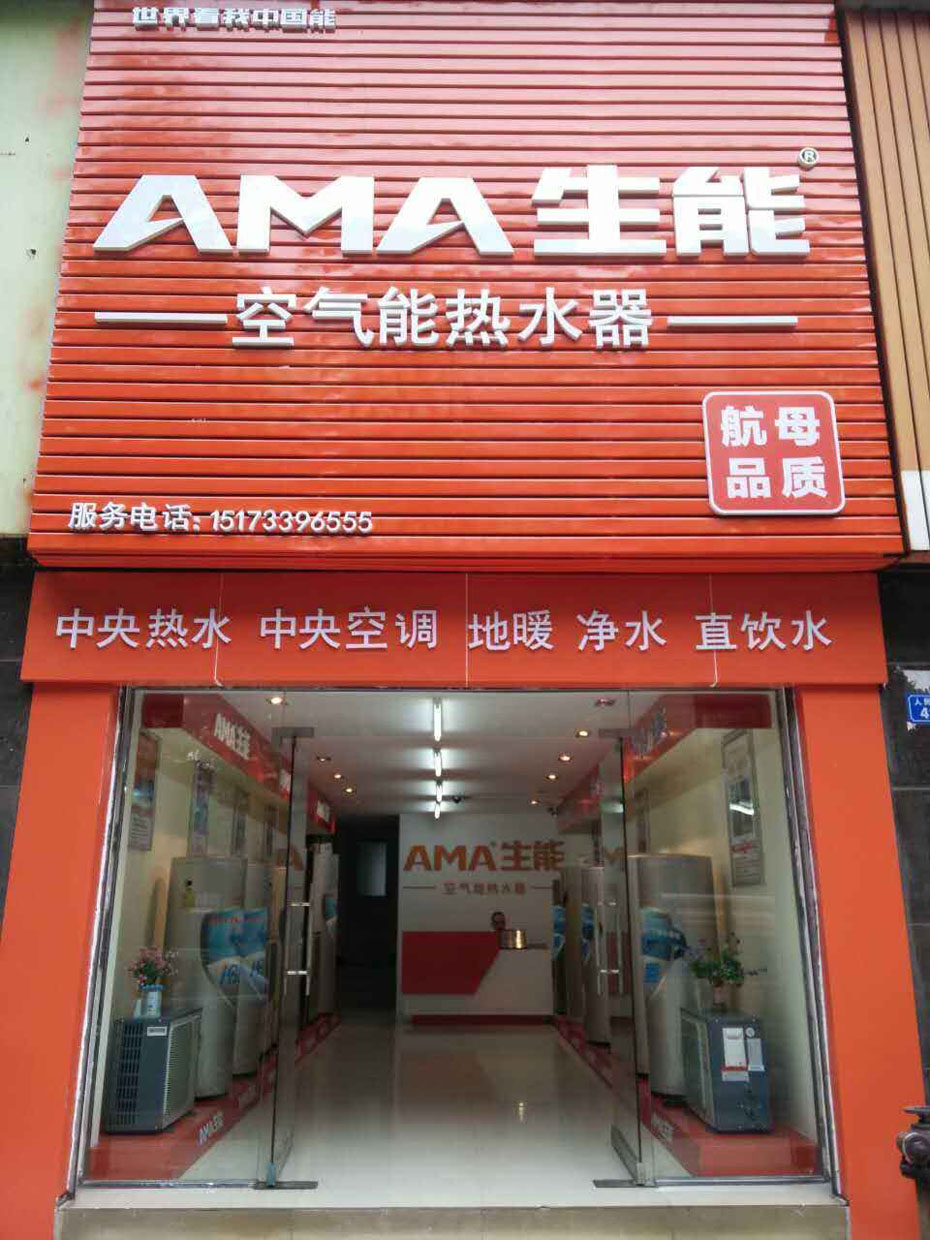 普通地暖加裝空氣能多少錢