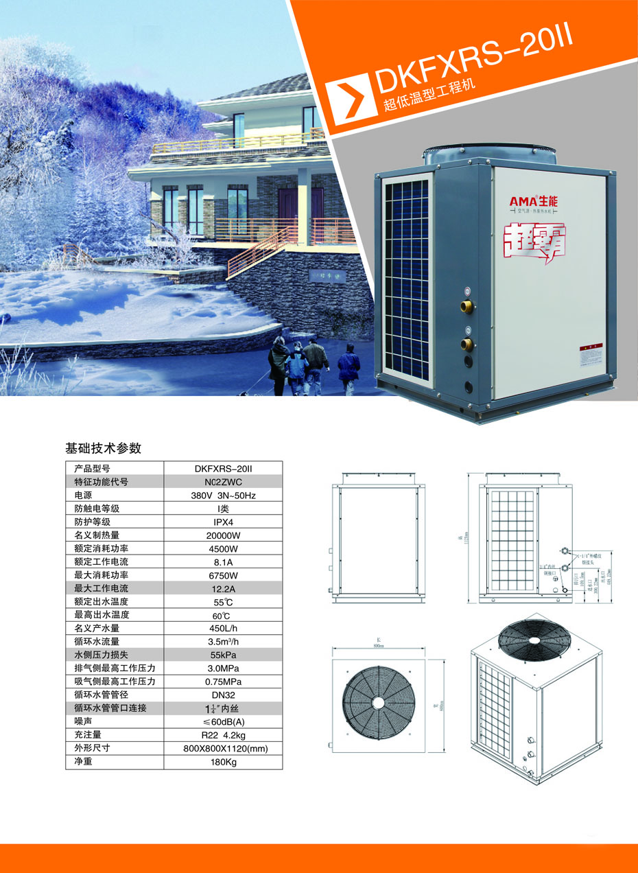 空氣能地暖兩聯(lián)供好用嗎