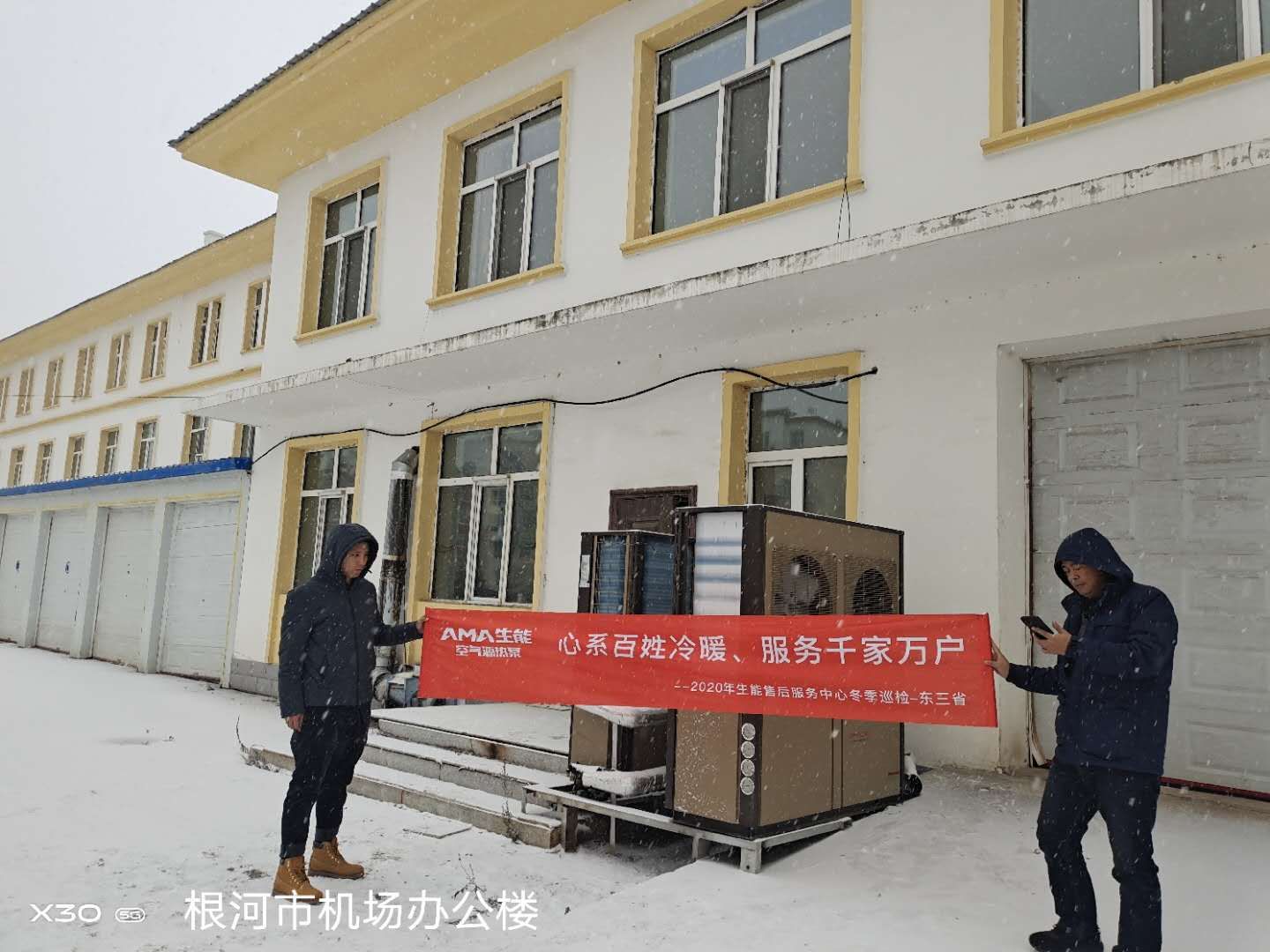 空氣能熱水器能配合地暖嗎