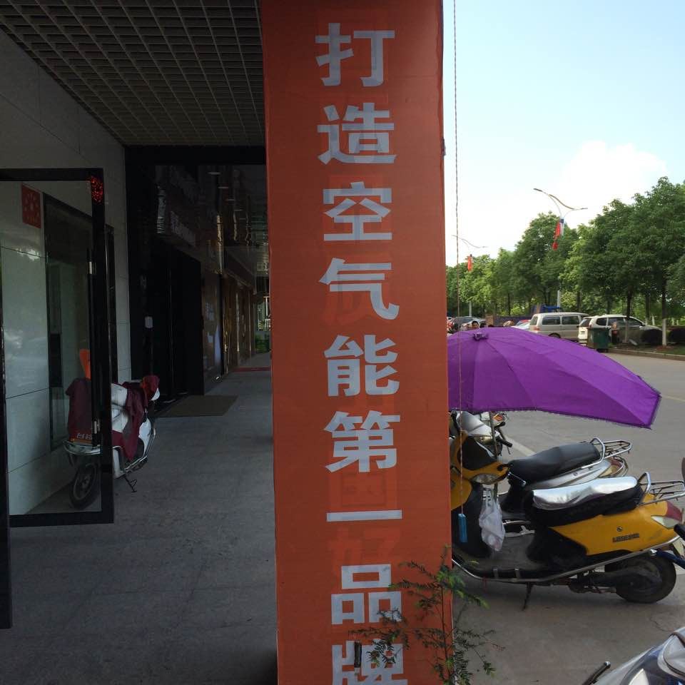 空氣能熱泵與太陽能結(jié)合的可持續(xù)發(fā)展之路