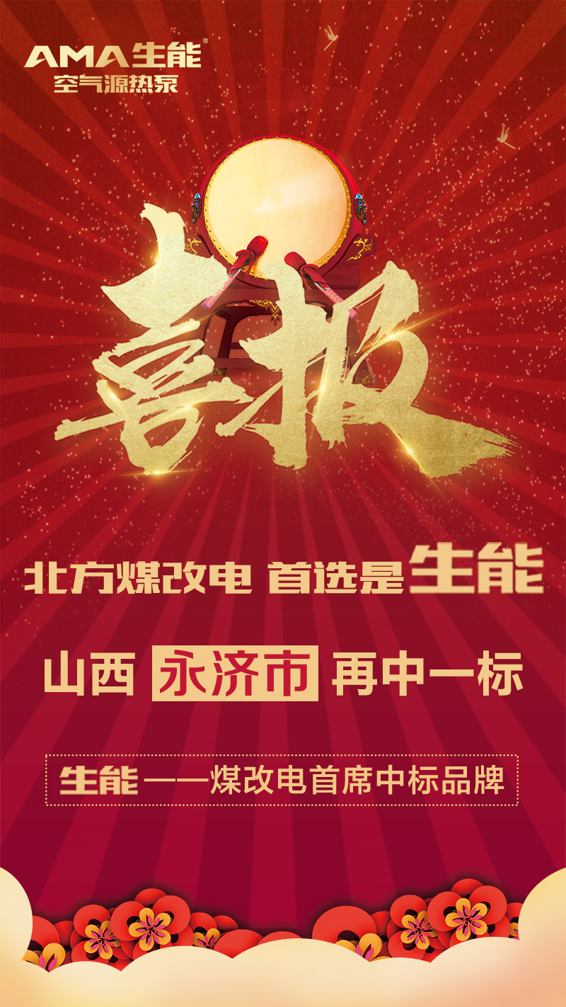 空氣能還是碳纖維地暖