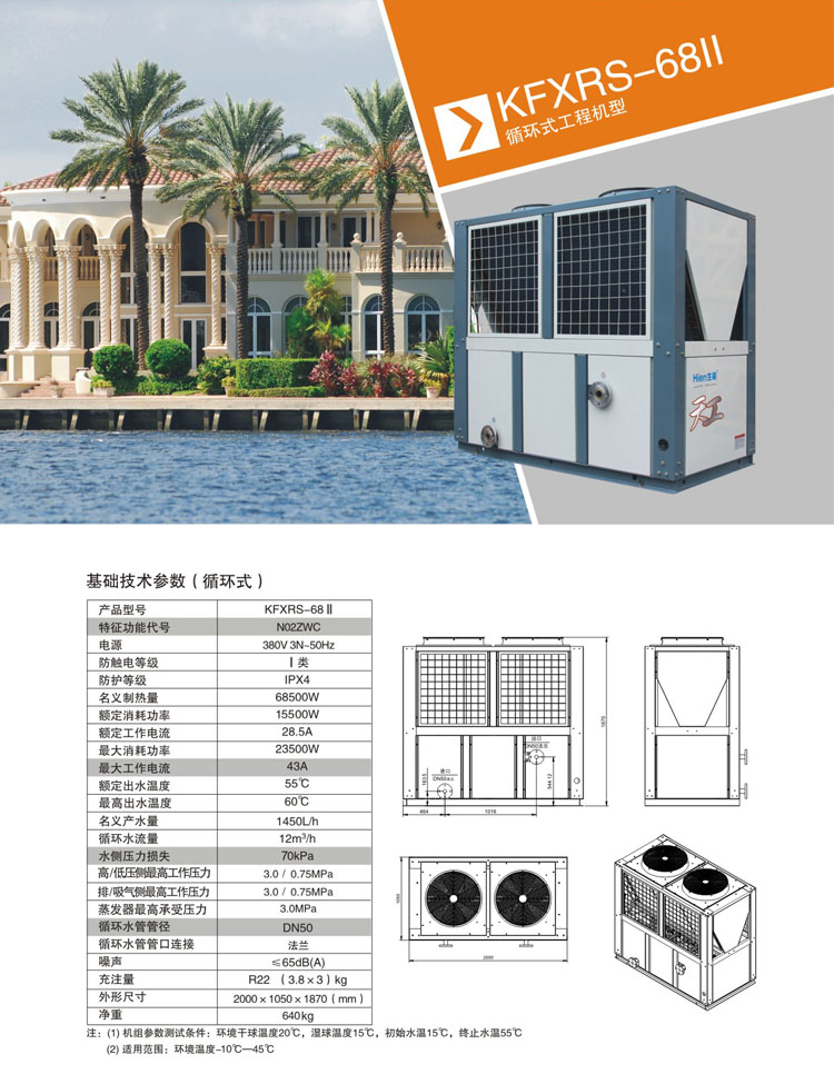 空氣源熱泵能否滿足全年供熱需求？