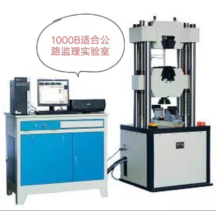 螺紋鋼抗拉強(qiáng)度1000B公路監(jiān)理實驗室推薦使用