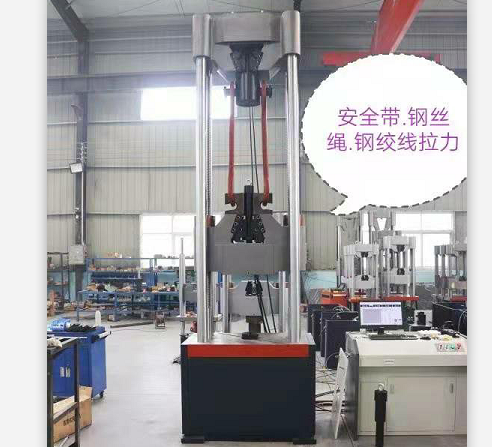 湖北安全帶、鋼絲繩、鋼絞線加長立柱絲杠拉力萬能試驗機