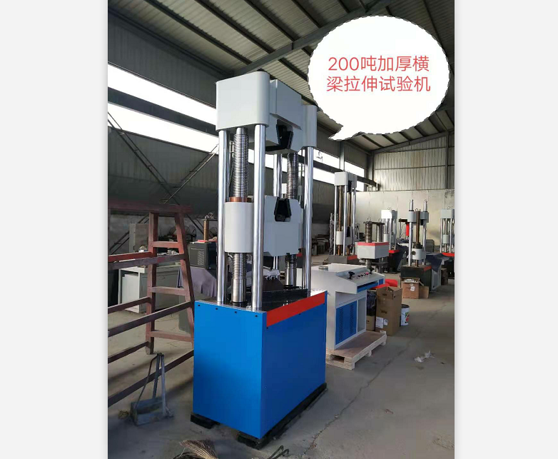 HUT系列錨桿、錨索加厚橫梁萬能拉力試驗機