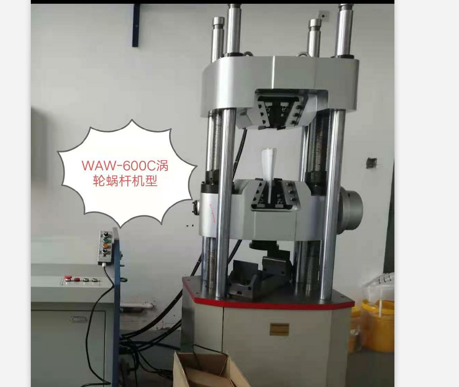 濟(jì)南新時(shí)代試金600C型機(jī)拉力試驗(yàn)機(jī)、低噪音，精度高、夾緊不打滑