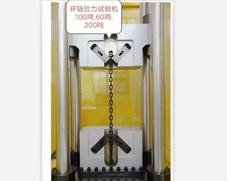 油缸上置100噸、200噸環(huán)連拉力試驗(yàn)機(jī)、可以特殊定制