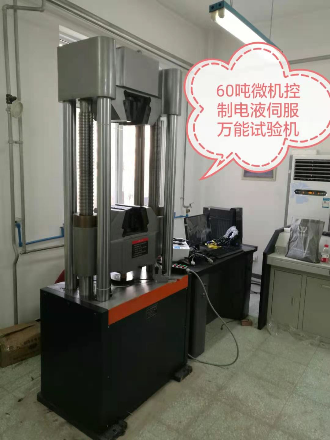 WAW-600D濟南試驗機廠萬能試驗機、性價比高、穩(wěn)定可靠