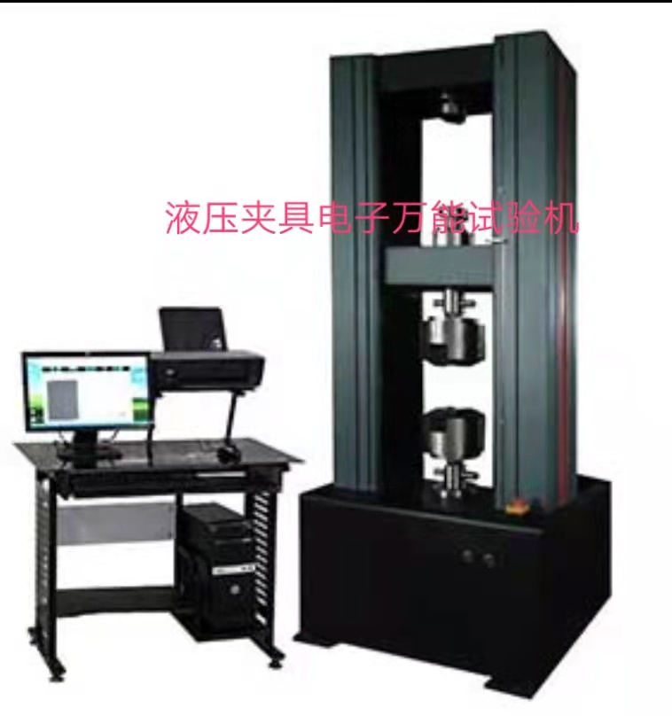 ETM-305D系列30噸液壓夾具電子萬(wàn)能試驗(yàn)機(jī)、傳感器0.5級(jí)精度