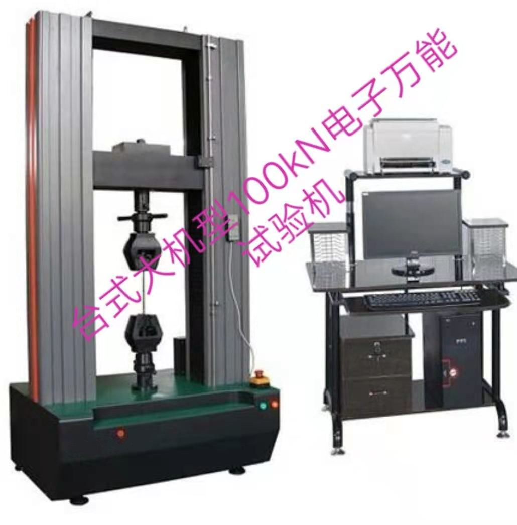 臺式ETM系列大機型、測力范圍2%-100%橡膠拉伸電子萬能拉力試驗機