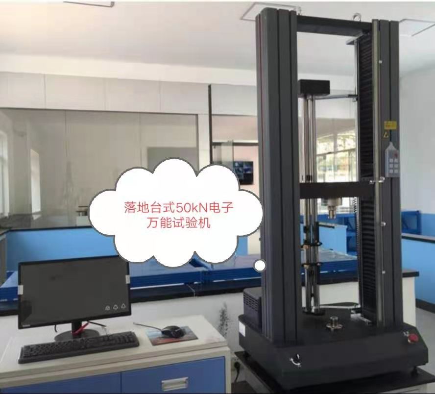 CMT系列、大變形引伸計落地50KN電子萬能拉力試驗機