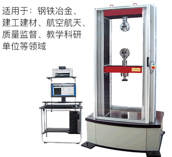 CMT4305/4308/4302撕裂、拉伸、保載、松弛門式臺式電子萬能試驗機