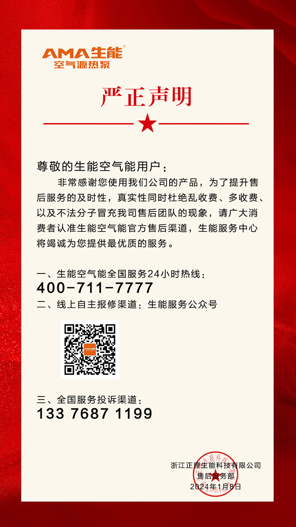 嚴(yán)正聲明_副本.jpg