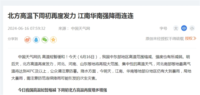 微信截圖_20240616103655.png